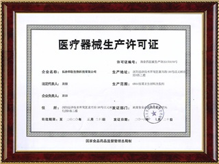 Production license